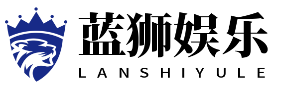 login_蓝狮娱乐「一家专注的游戏平台」