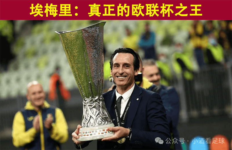 欧冠：阿斯顿维拉vs巴黎圣日耳曼！面对夺冠大热门，维拉有资格说不？